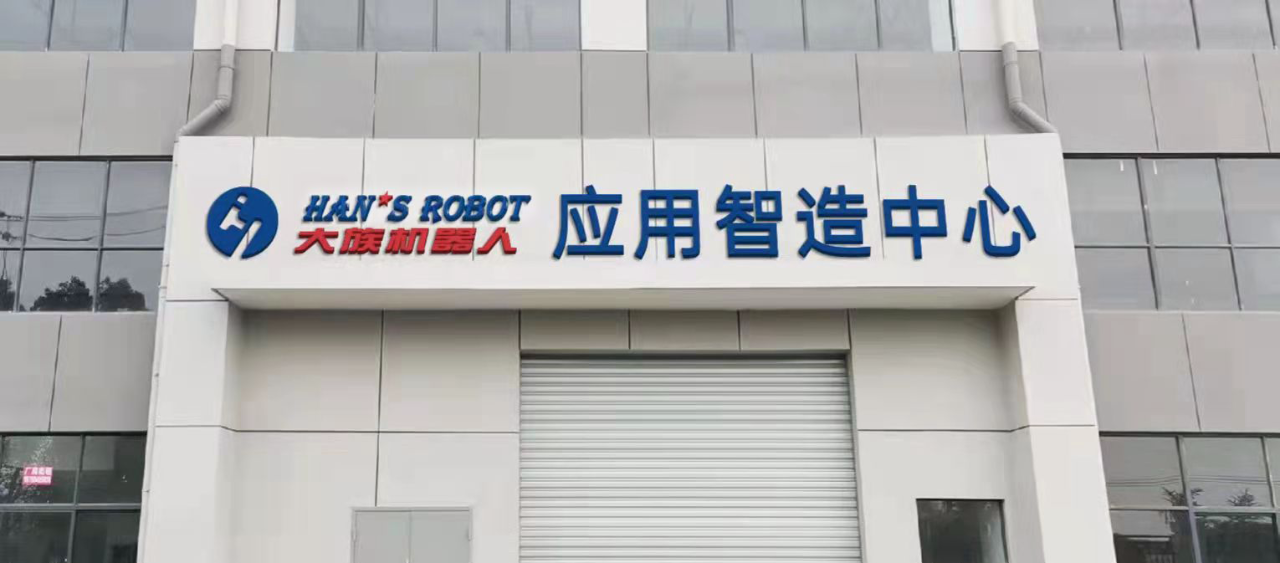 倉(cāng)庫(kù)碼垛機(jī)器人