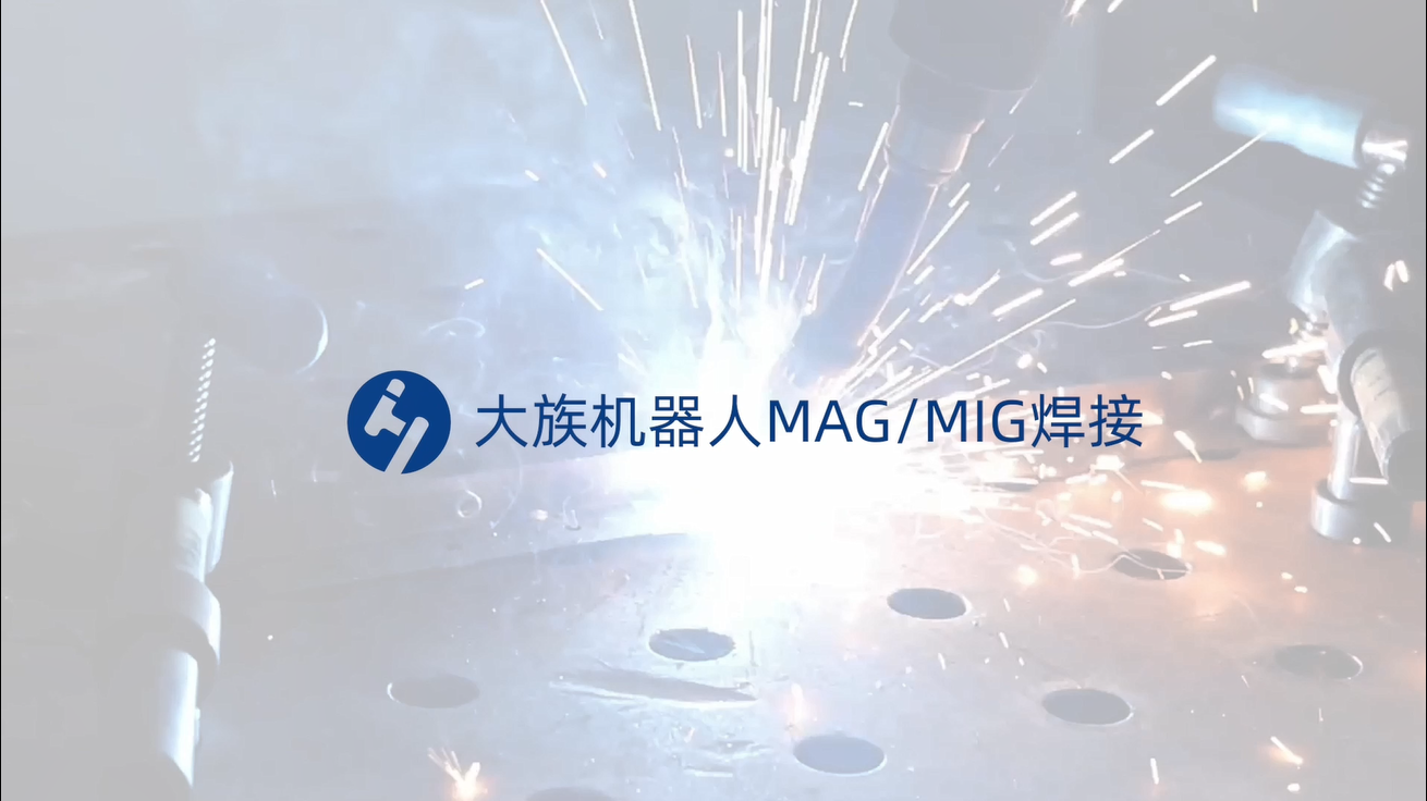 國產(chǎn)焊接機(jī)器人有哪些優(yōu)勢？