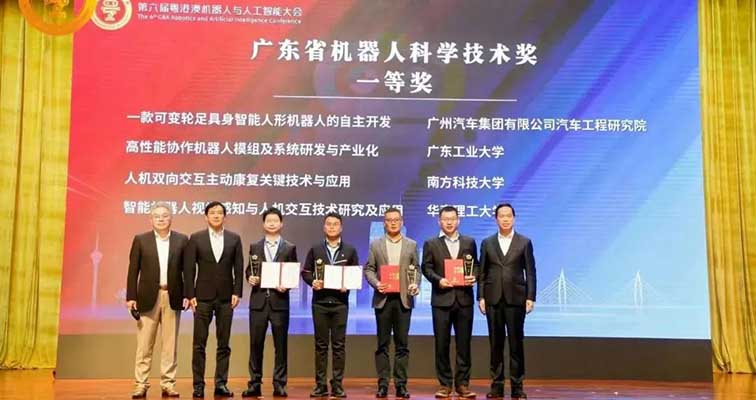 大族機器人榮膺2025廣東省機器人科學(xué)技術(shù)獎一等獎